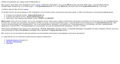 Desktop Screenshot of mail.neftekamsk.ru