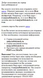 Mobile Screenshot of mail.neftekamsk.ru