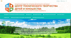 Desktop Screenshot of cttd.neftekamsk.ru