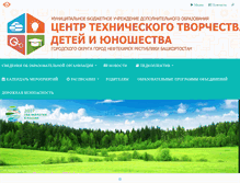 Tablet Screenshot of cttd.neftekamsk.ru
