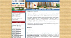 Desktop Screenshot of intremservis.neftekamsk.ru