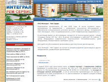 Tablet Screenshot of intremservis.neftekamsk.ru