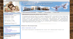 Desktop Screenshot of 50letbassr.neftekamsk.ru